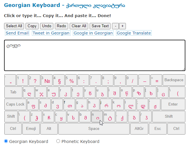 Screenshot der Online-Tastatur für Georgisch von Branah.com (https://www.branah.com/georgian)